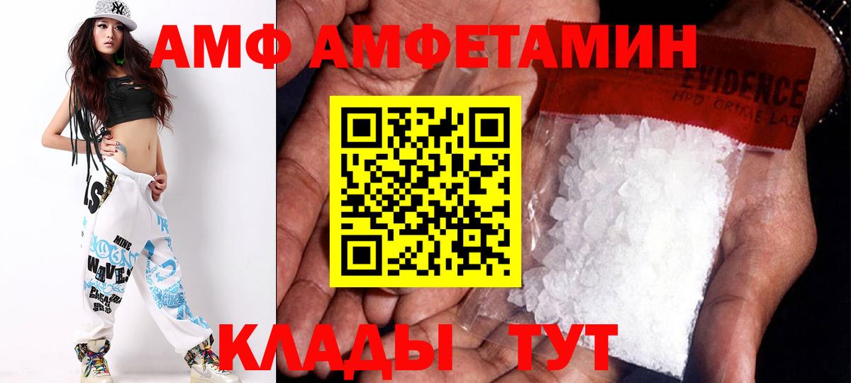 АМФЕТАМИН  АМФЕТАМИН VHQ  Вход с VPN  Шадринск 