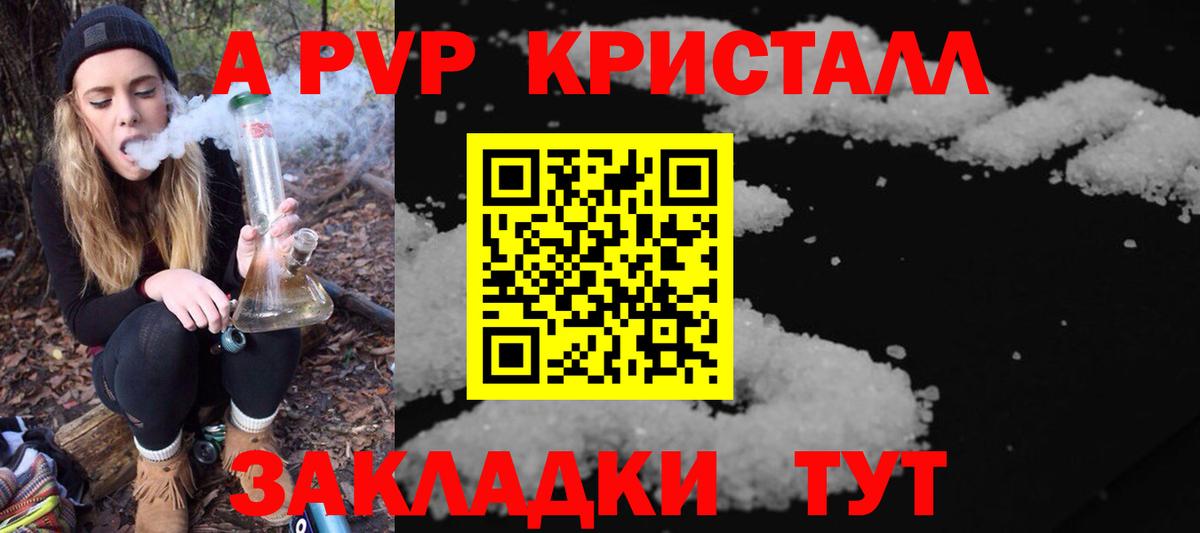 А ПВП мука  APVP СК КРИС  Шадринск  А ПВП Соль  Вход с VPN 