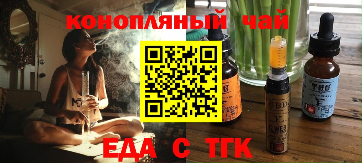 Печенье с ТГК марихуана Шадринск