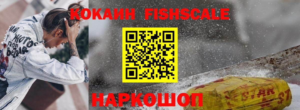 Кокаин 99% Шадринск