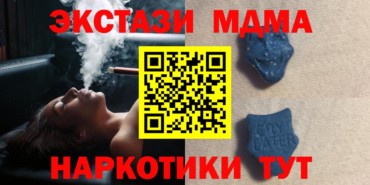 Ecstasy 99%  ЭКСТАЗИ  Шадринск  Вход с VPN 