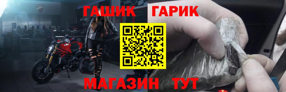 ГАШ гашик  Гашиш  ГАШИШ гарик  Шадринск  наркота  Вход с VPN 