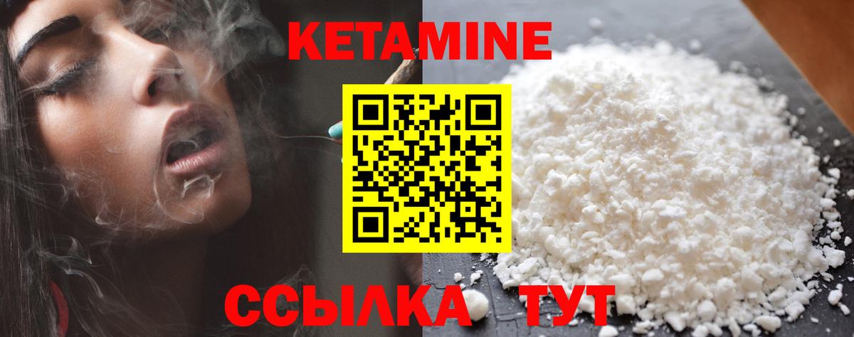 КЕТАМИН VHQ  КЕТАМИН VHQ  Шадринск  Вход с VPN 