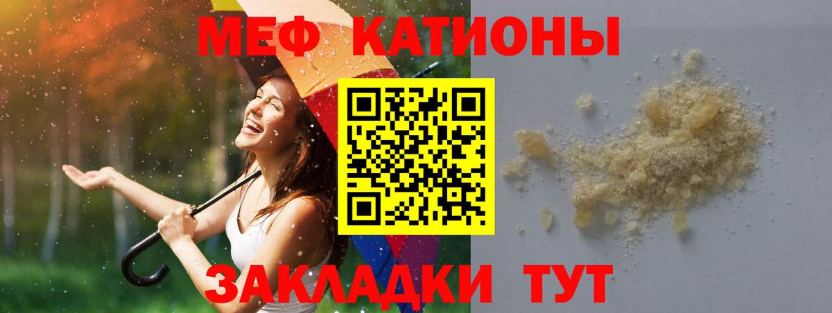 Меф 4 MMC  Вход с VPN  МЯУ-МЯУ мука  Шадринск 