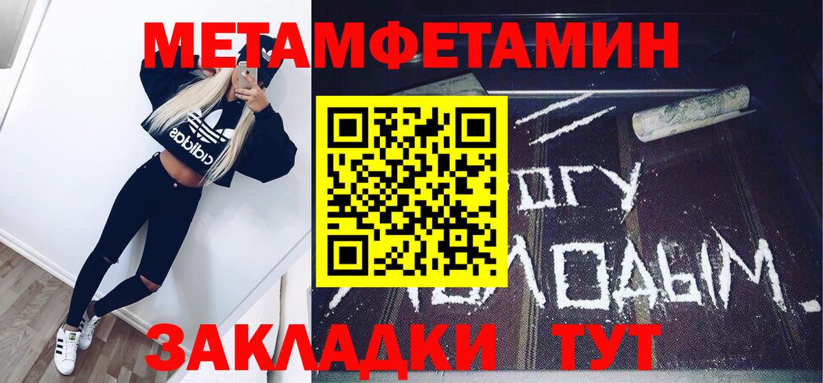 Шадринск  Метамфетамин Декстрометамфетамин 99.9%  Вход с VPN 