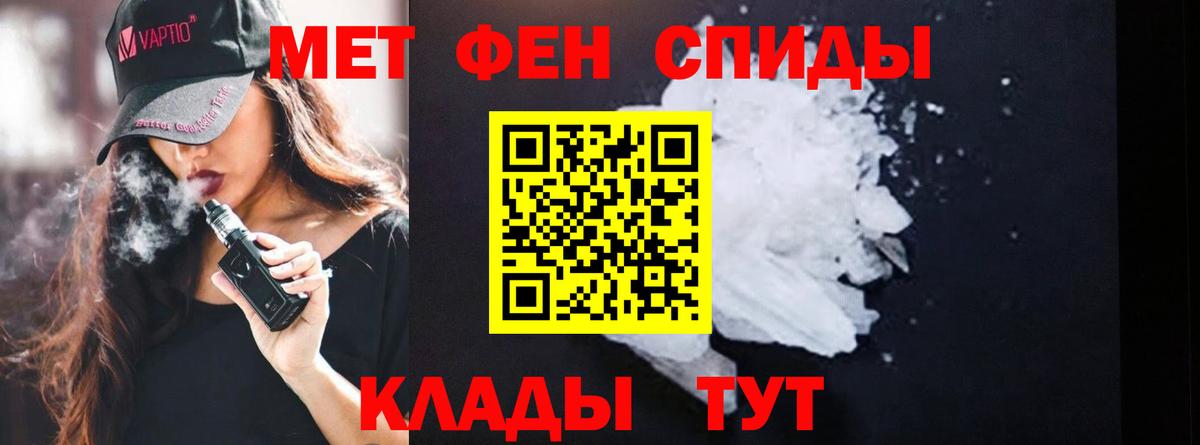 Первитин кристалл Шадринск