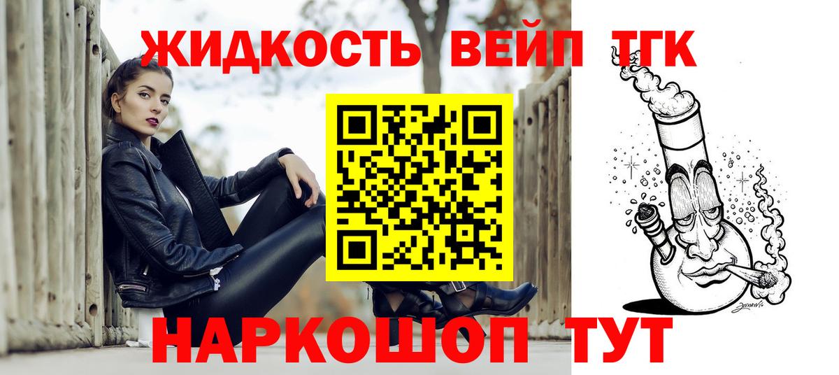 ТГК вейп Шадринск