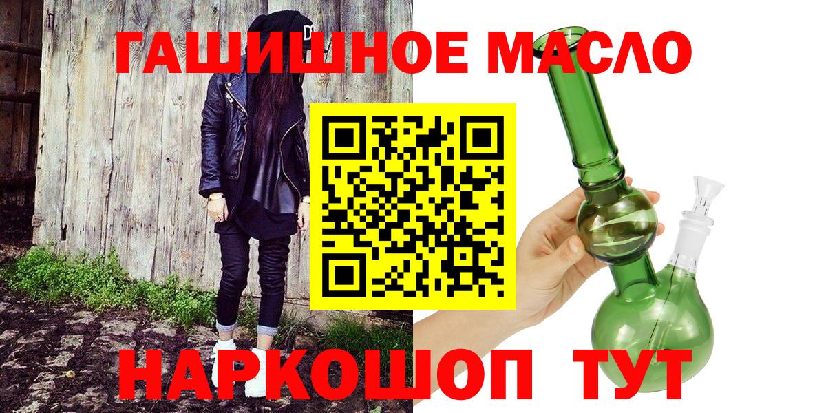 цены   ТГК гашишное масло  Дистиллят ТГК вейп с тгк  Вход с VPN  Шадринск 