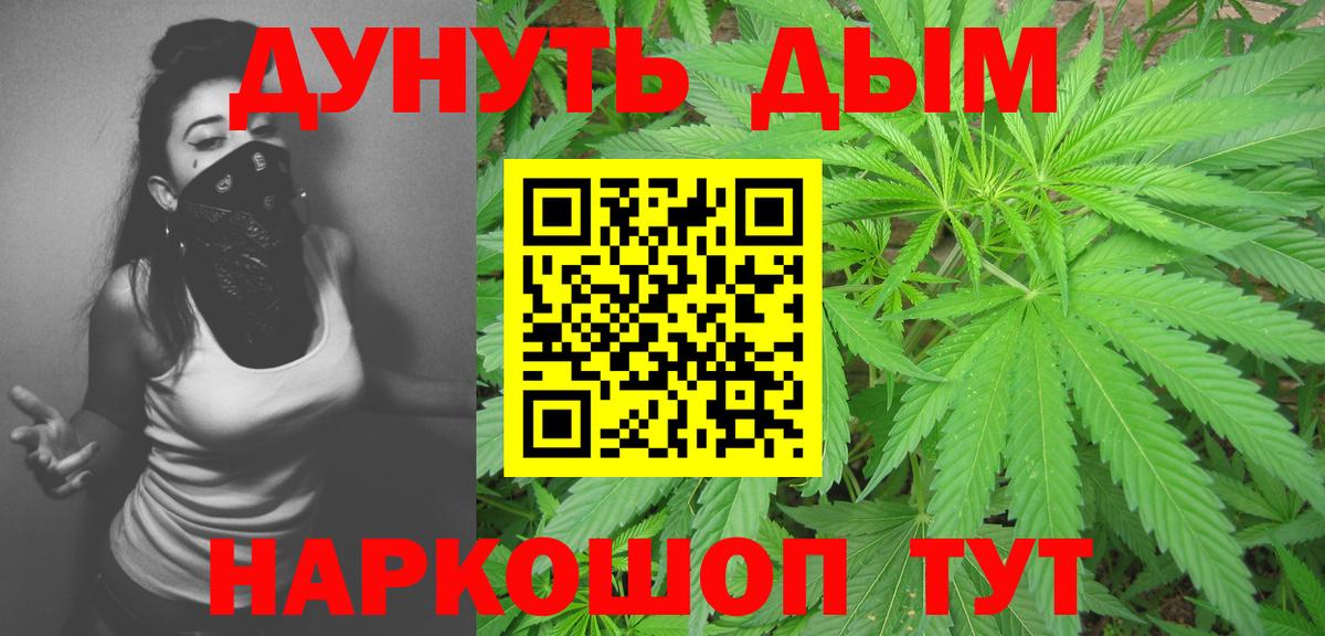 Бошки Шишки White Widow  МАРИХУАНА тримм  Вход с VPN  Шадринск 